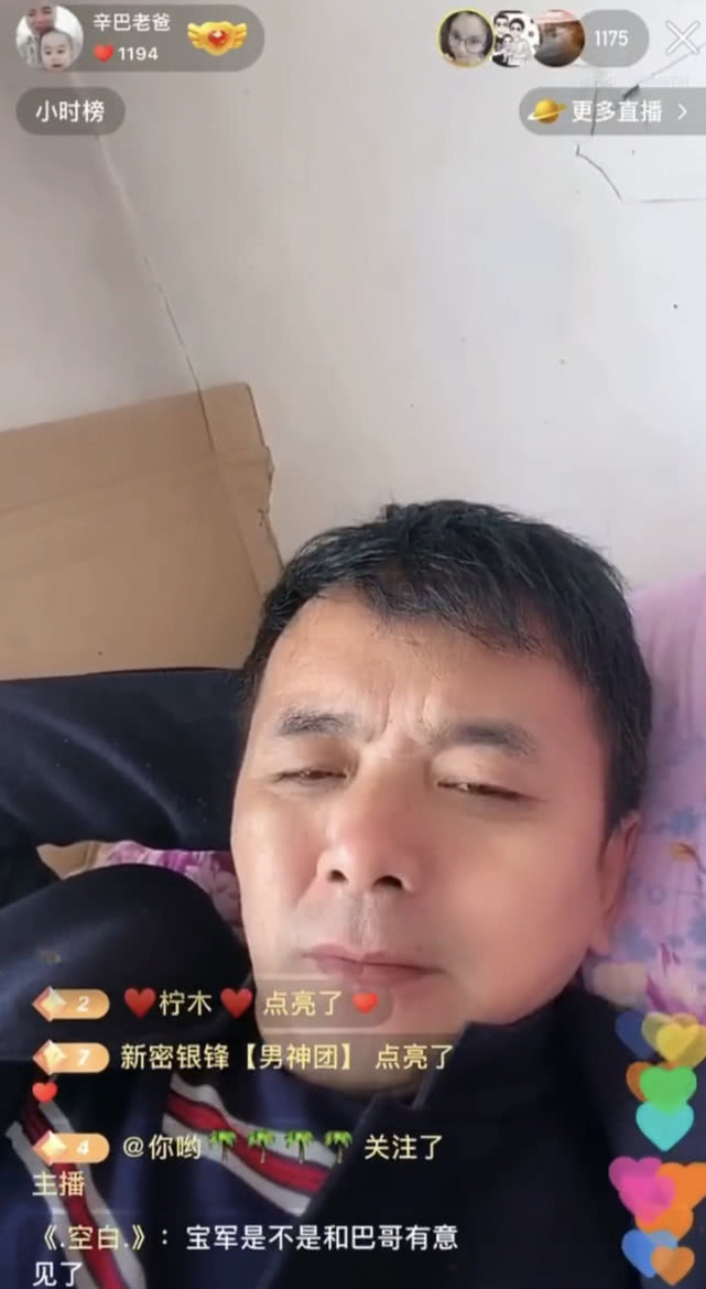 马苏:辛巴老爸欲连麦,被宝军踢出直播间!赵本山女儿球球为娜美加油!