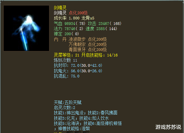 大话西游|大话西游2终极技能大洗牌，春暖花开不再投放，被新技能取代