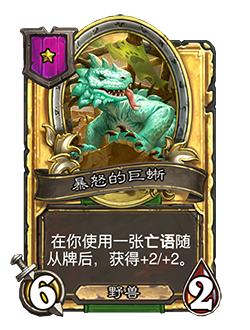 【炉石传说】炉石传说:战棋大改17.2版本,三个新英雄