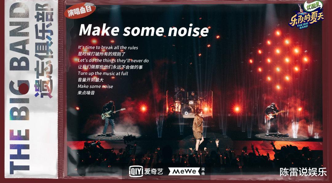 五条人|“乐队的夏天2”复活赛开启，五条人后鲨皆回归，谁能进入到终极之战！