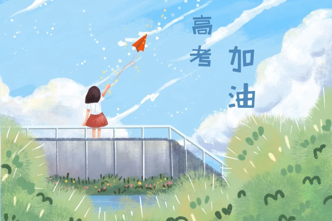 试题|2020年高考文综试卷真题高清版（含解析）