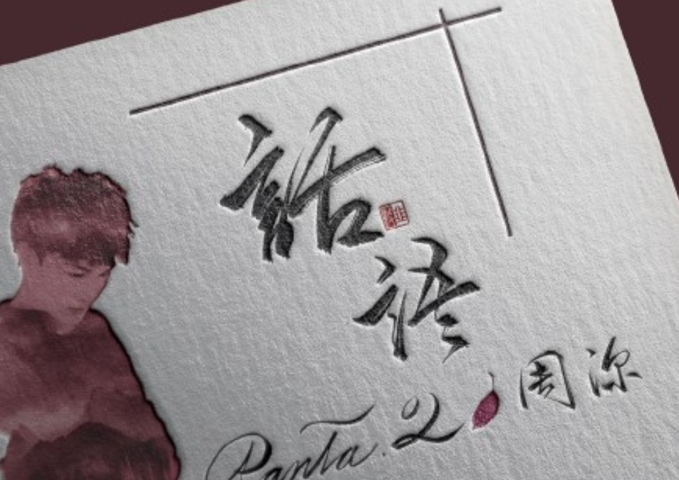 #金志文#周深新歌七连发《话语》，单曲循环十遍！周深离新专辑不远了？