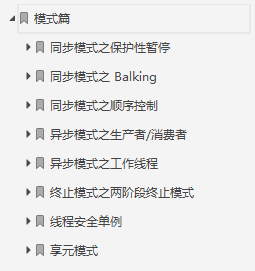 bilibili|太赞了!阿里技术官甩出并发编程神仙笔记在社区爆火,被誉为“大厂敲门砖”