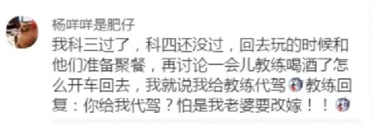 教练|你考驾照的时候有发生过什么有趣的事情吗?