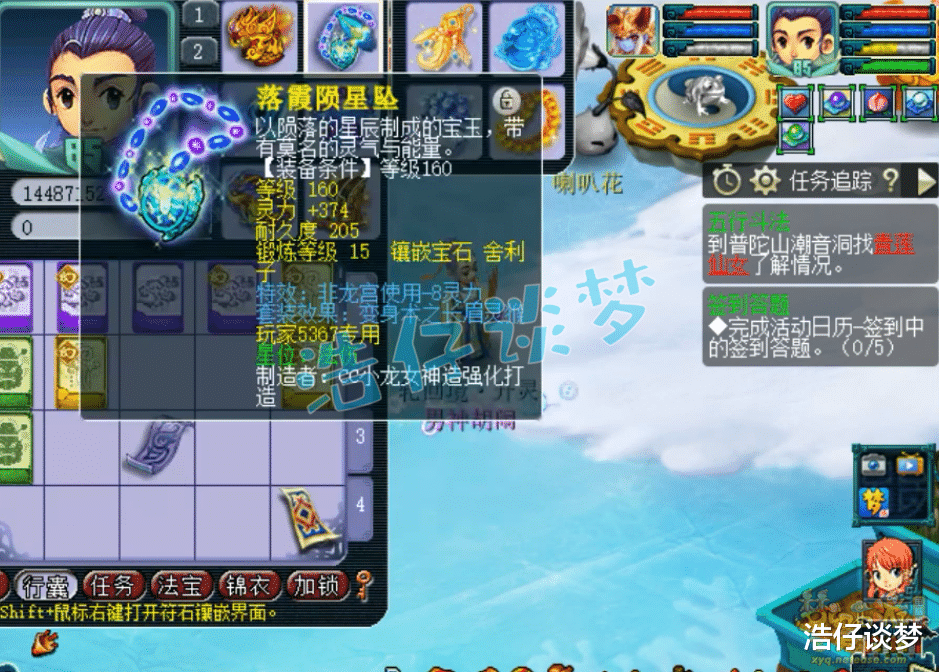 传奇|梦幻西游：155时代传奇人物，堪称“龙宫代言人”，一条神链相伴10年！