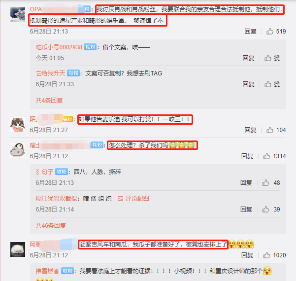 肖战|大快人心！肖战团队要清理职黑群体了，黑粉：发言要谨慎