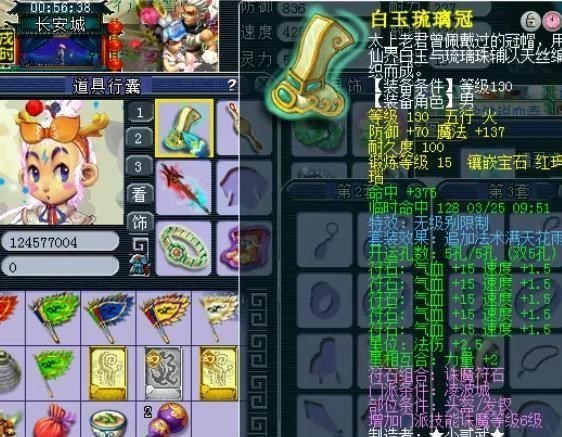 ag战队▲梦幻西游：神威顶级物理系玩家展示，拥有12技能净台壁垒日游神！