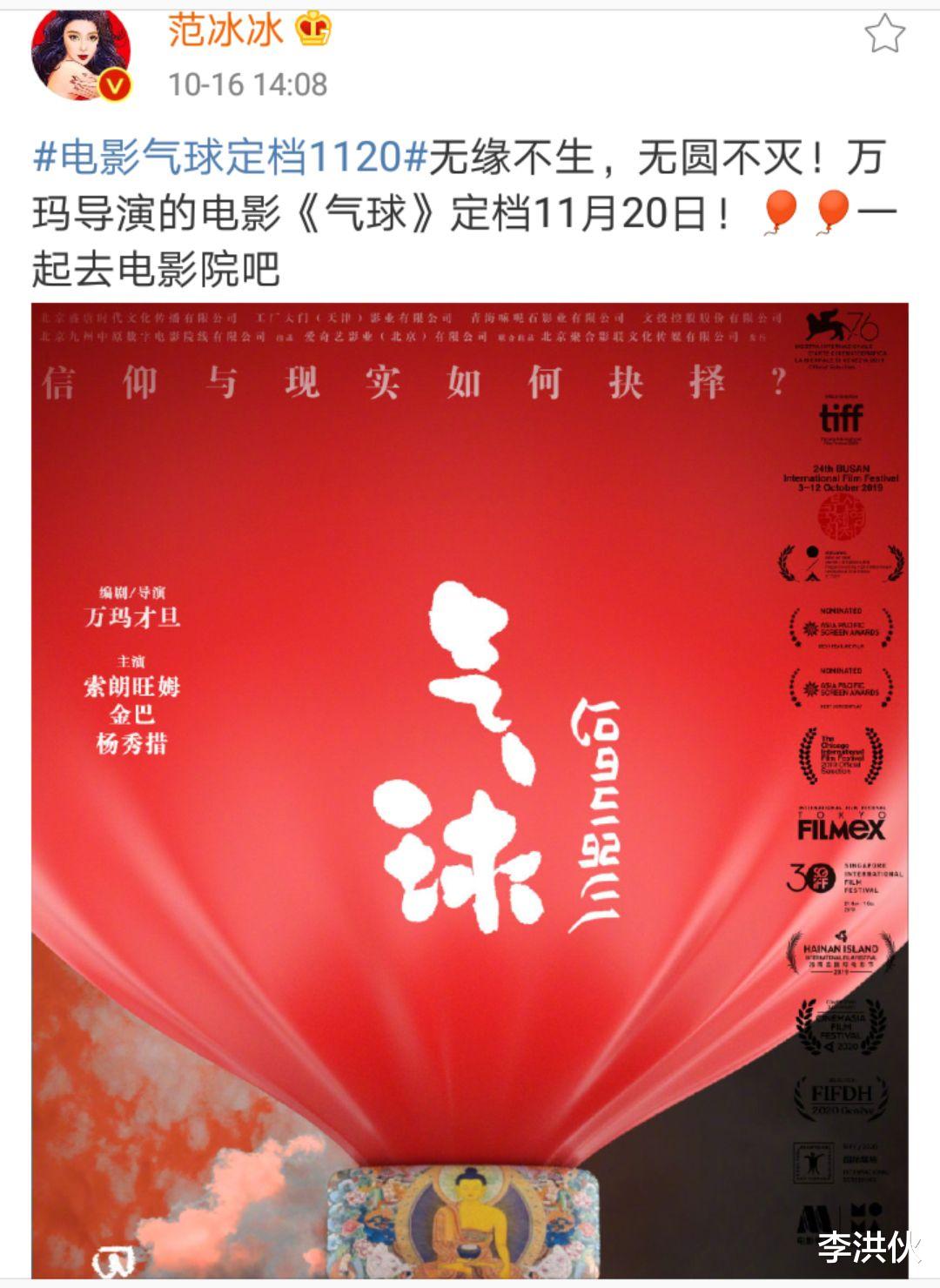 范冰冰|《爵迹2》镜头被郭敬明全删，范冰冰仍不受影响，出席活动C位十足