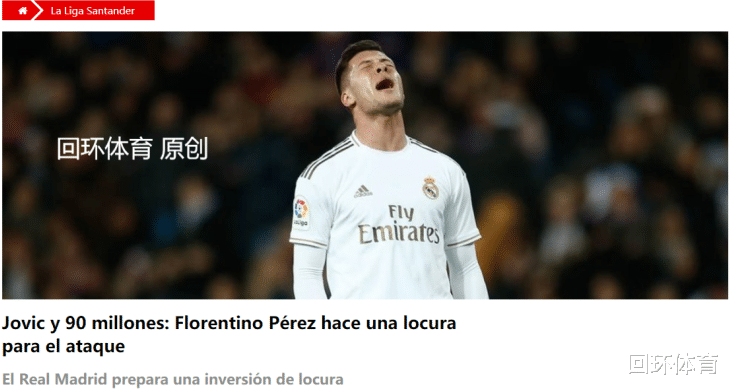 【皇家马德里】曝皇马报价哈兰德 铜靴杀手+9000万？巨头为提前抢他逆市而动