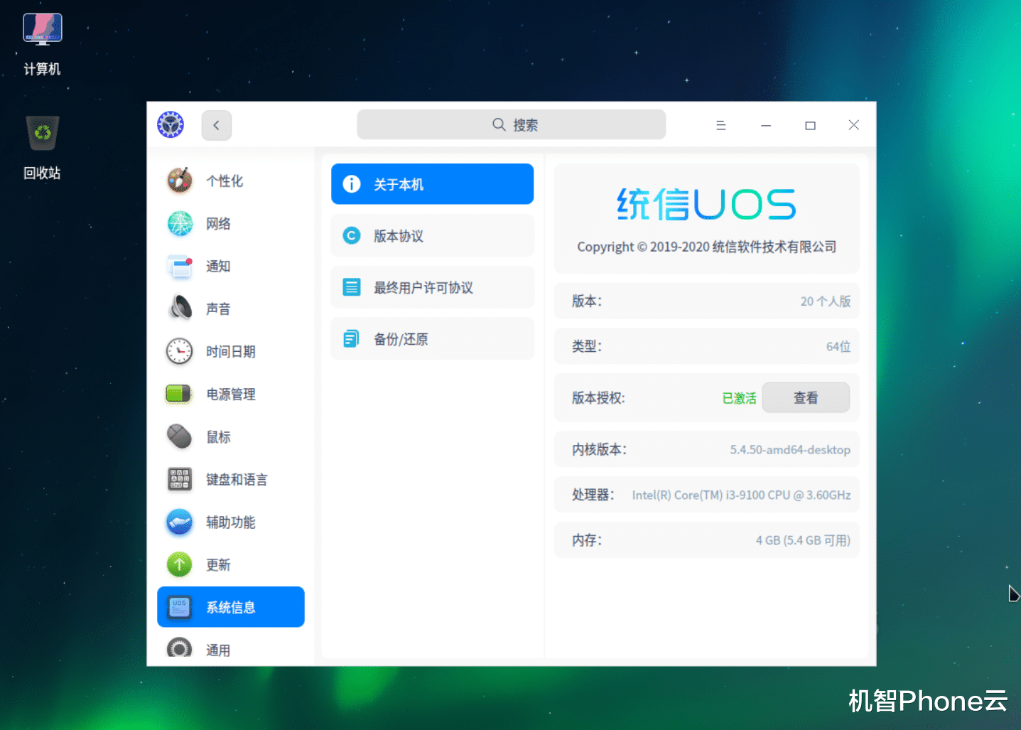 操作系统|国产系统走向千家万户，统信UOS免费放出，人人都能安装
