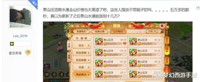 摆摊|梦幻西游手游：又是一波囤货暴富商机？摆摊市场即将迎来巨变！