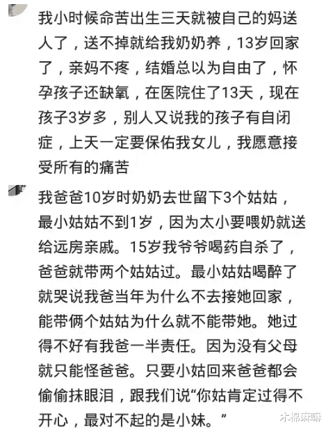 结婚|爸爸去世，高考落榜，三十四岁我妈去世，结婚不顺，四年最终离婚！