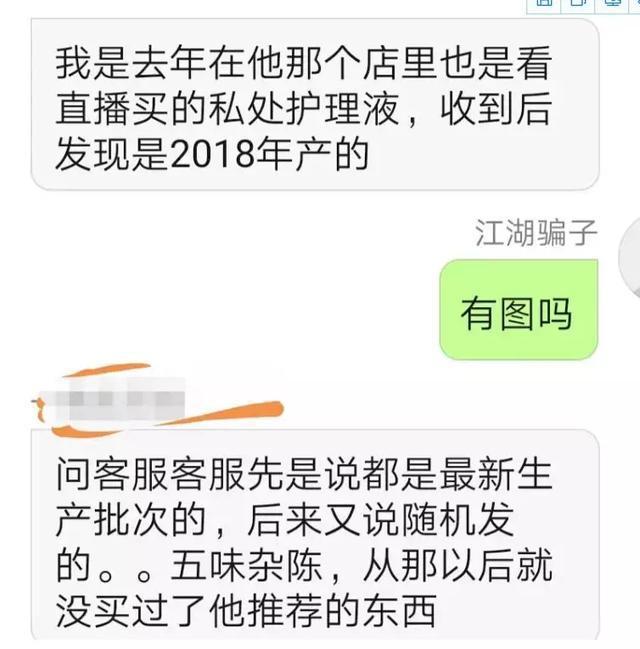 #李佳琦#李佳琦直播间套路被扒，货品滞销，直播带货到底怎么了？