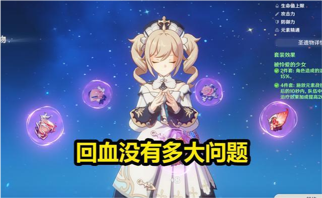 芭芭拉|原神：其实芭芭拉可以主C，只要阵容搭配合理，火本也能随便打！
