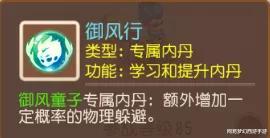 法术|梦幻西游手游:牺牲的奥义!到底什么样的宠物适合牺牲?