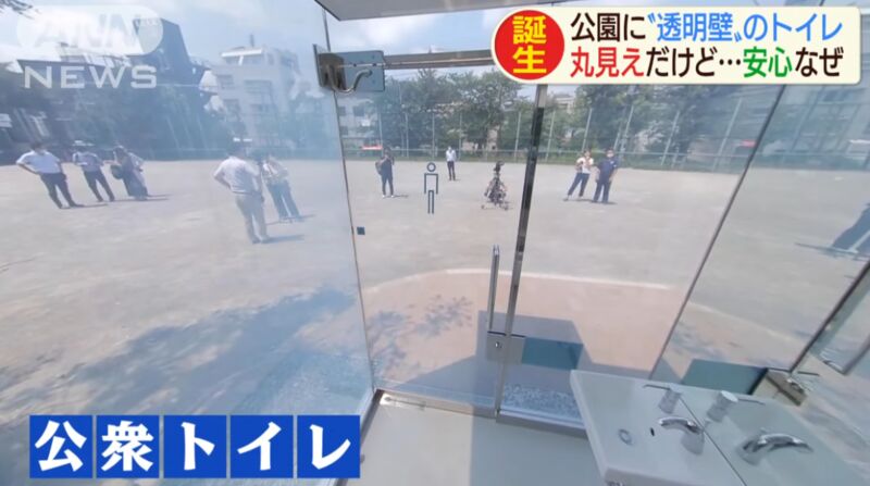 日本推出透明型公廁, 大庭廣眾之下體驗別樣裸奔-圖4