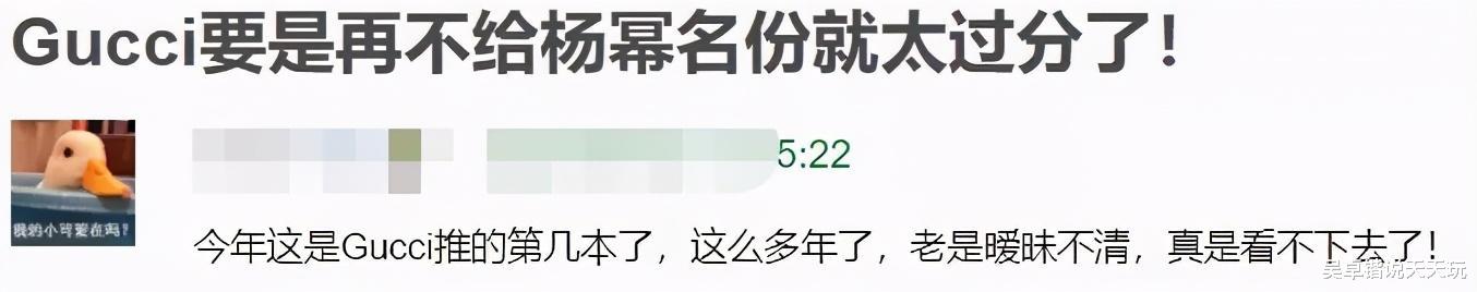 岳云鹏|唐嫣拿下高奢代言杨幂尴尬，多次接触品牌无后续，还被嘲讽不适合
