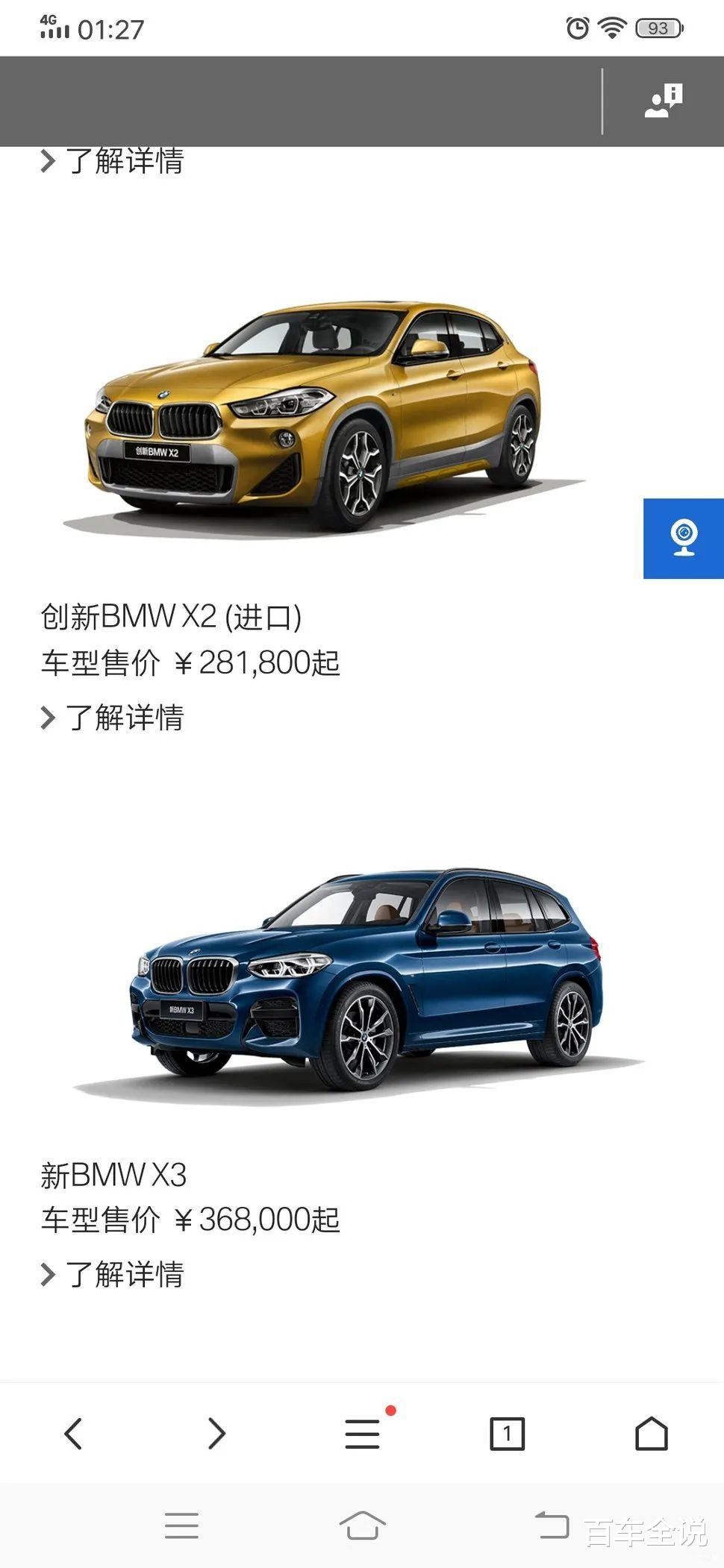 「宝马X3」三刀试驾新款宝马X3，开完究竟什么感受？