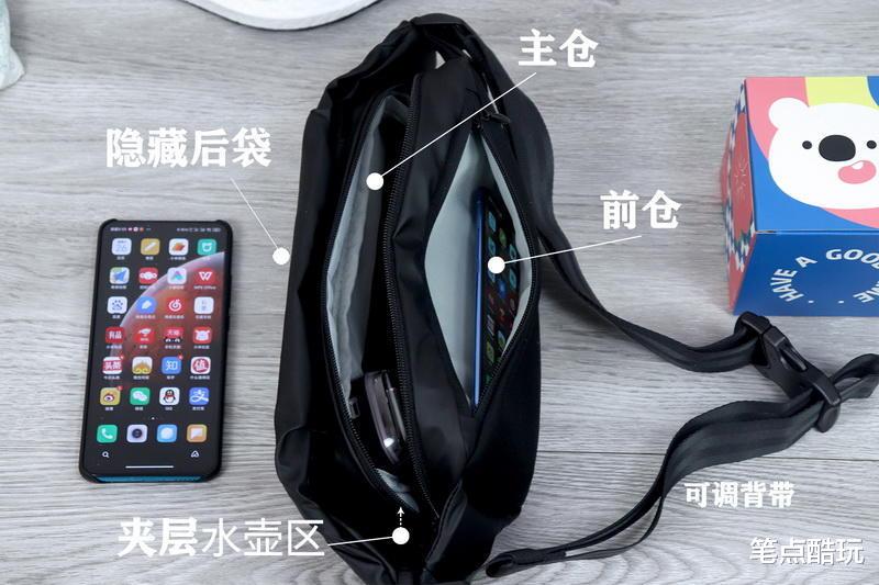 华策影视|包我满意:小米推出多功能运动休闲胸包,4空间3背法,水壶也能装