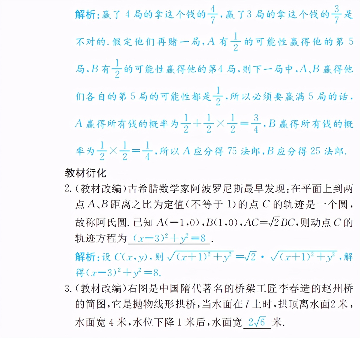 数学|轻巧夺冠2021高考数学总复习秒杀清单（师生共用）照着复习