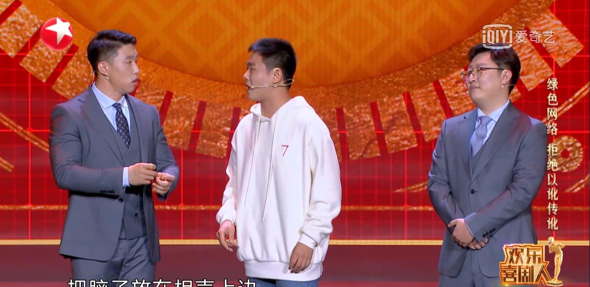 [欢乐喜剧人]欢乐喜剧人四强产生，德云社没黄，烧饼把自己给整黄了