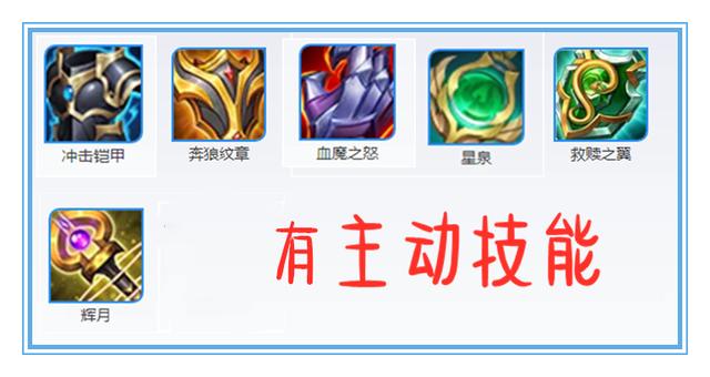 [白起]王者荣耀：冲击铠甲防御不错，还有晕眩和减速，为什么没人出呢？