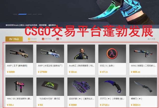 交易|CSGO：小伙在平台挂售自己的手套，秒拍秒发货，结果一看订单傻了