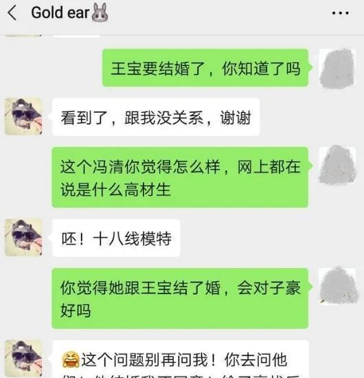 王宝强|马蓉发文称：“不同意王宝强结婚，冯清爱去夜店，还不如自己”