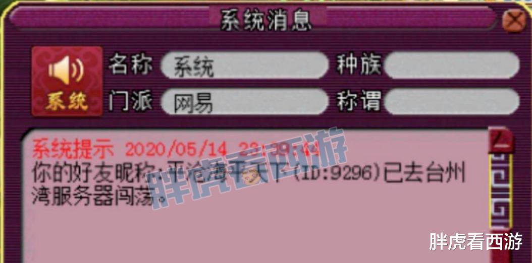 『生日快乐』梦幻西游：千九哥63万买入恋婷2300亿号，生日快乐总经验全服第一