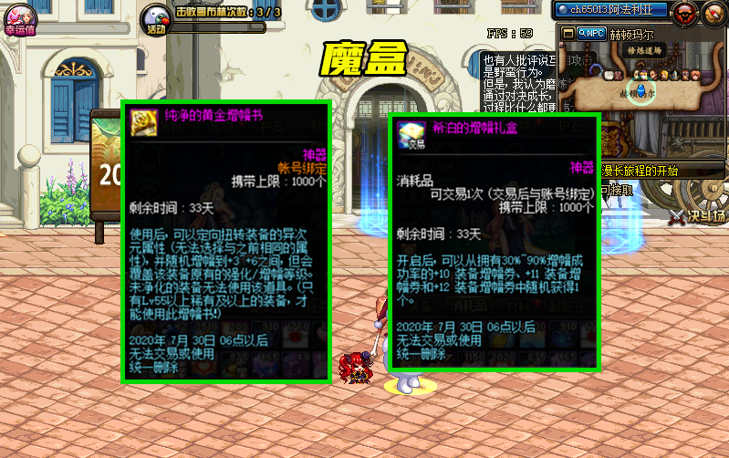 [地下城与勇士]DNF：魔盒新增希泊礼盒和黄金书，来500发试试水，结果惨不忍睹