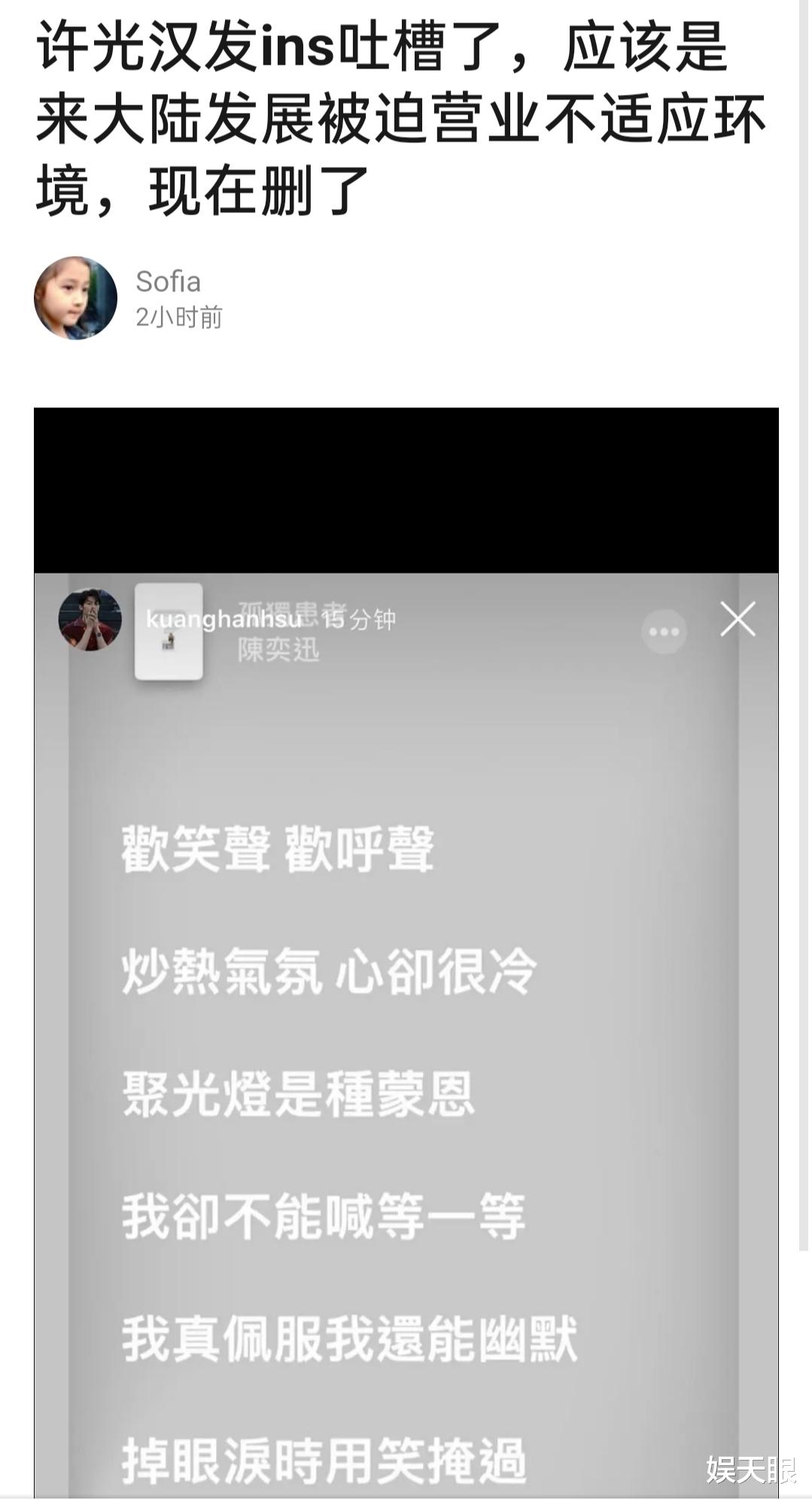 许光汉|许光汉来大陆赚钱委屈了，发的ins吐槽，被《快本》力捧不知足
