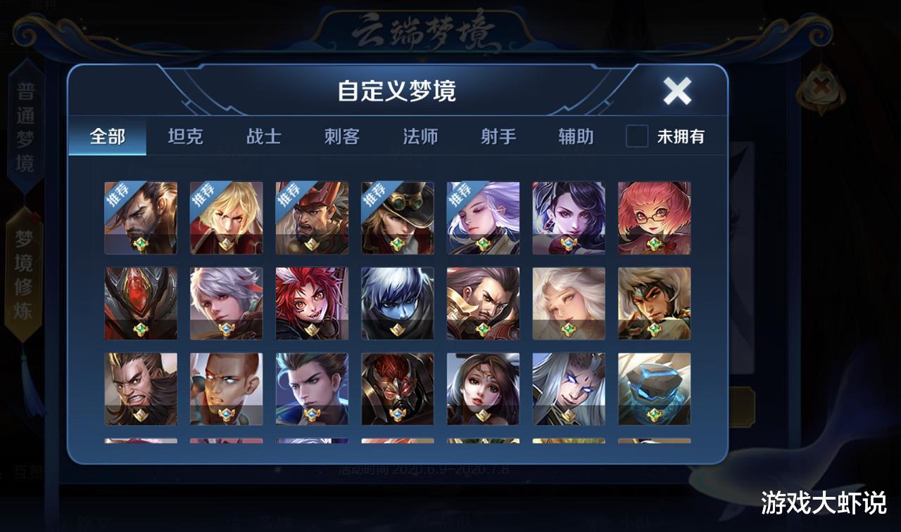 『吕布』修炼梦境史诗四选一，别选吕布铠，史诗最多的她却成王者必选