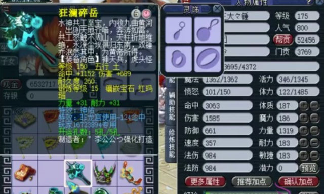 梦幻西游|梦幻西游:老王90万神器刚售出,鱼岛就出大变故,又一名神豪要退