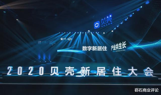 『贝壳找房』贝壳找房：另类平台崛起