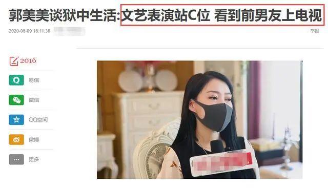 郭美美|郭美美曝与黄景瑜交往细节：认识不到一个月就提出同居被女方拒绝