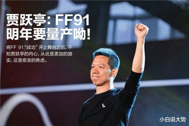 贾跃亭|贾跃亭曾竭尽全力企图改变这个世界!消息人士:他仍在追求这目标