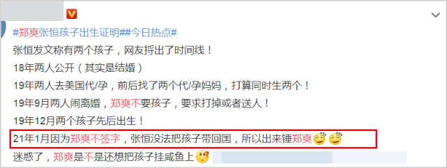 张恒|还有瓜？疑知情人曝郑爽张恒反目内幕，聊天记录曝光让人不敢信