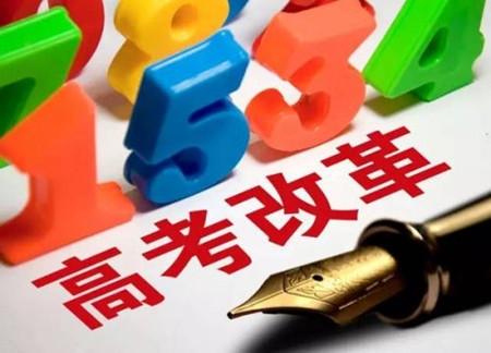 高考改革■高考改革“3+1+2”模式下,高中学生应该怎样选科?