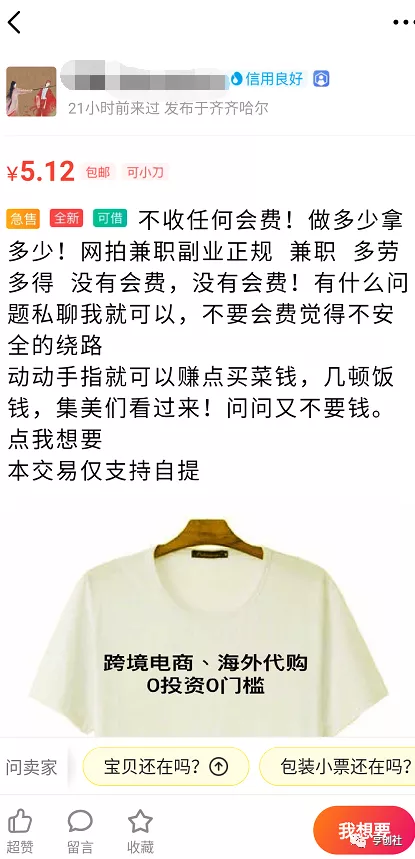 靓号|低成本引爆精准流量粉丝快速赚钱项目