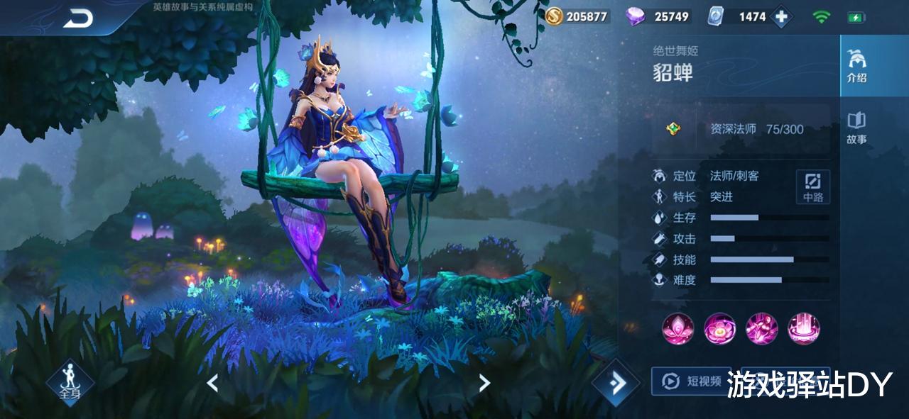 貂蝉■王者荣耀：官宣！下周更新上线新英雄/皮肤，8位英雄调整解析