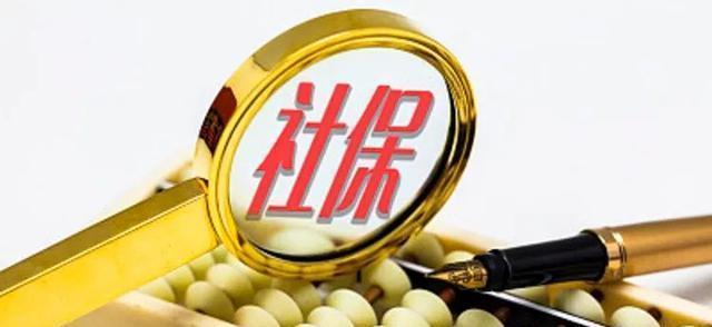 「社保」社保卡中的钱，现在到底能不能取，怎么取？