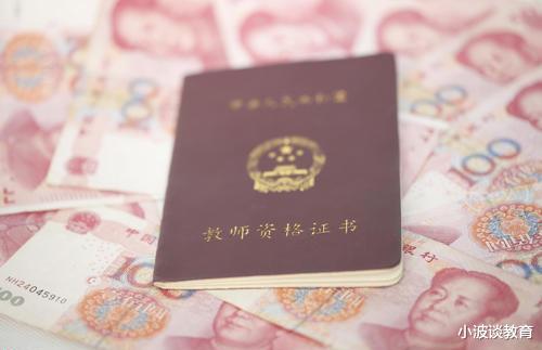 教育部|教育部“最新”消息:教师工资将大幅提高,一线教师:早该如此!