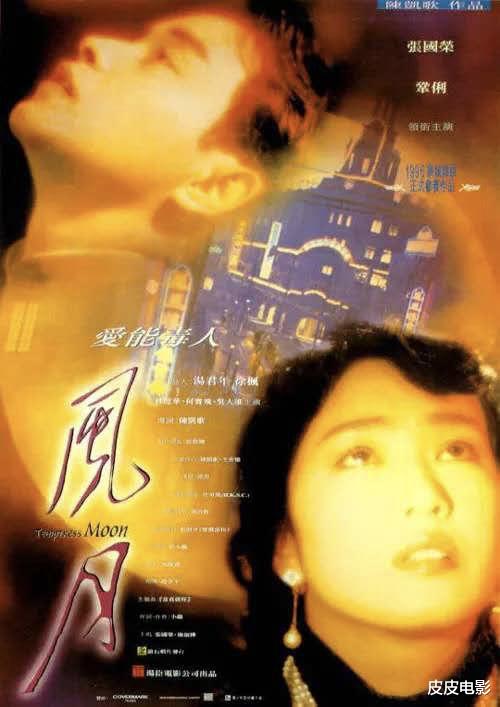 王菲|把黄奕与巩俐,放在一起看,女演员与顶级女演员的差距,就出来了