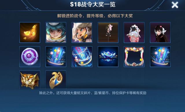 #守望先锋#王者荣耀:赛季末这些奖励都是免费领取的,千万别错过了