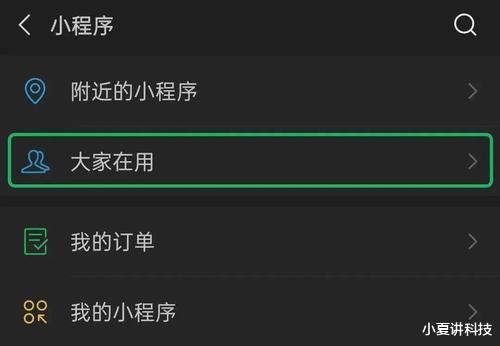 『微信』微信迎来4大功能更新，将影响11亿用户，绑定了银行卡更需要注意