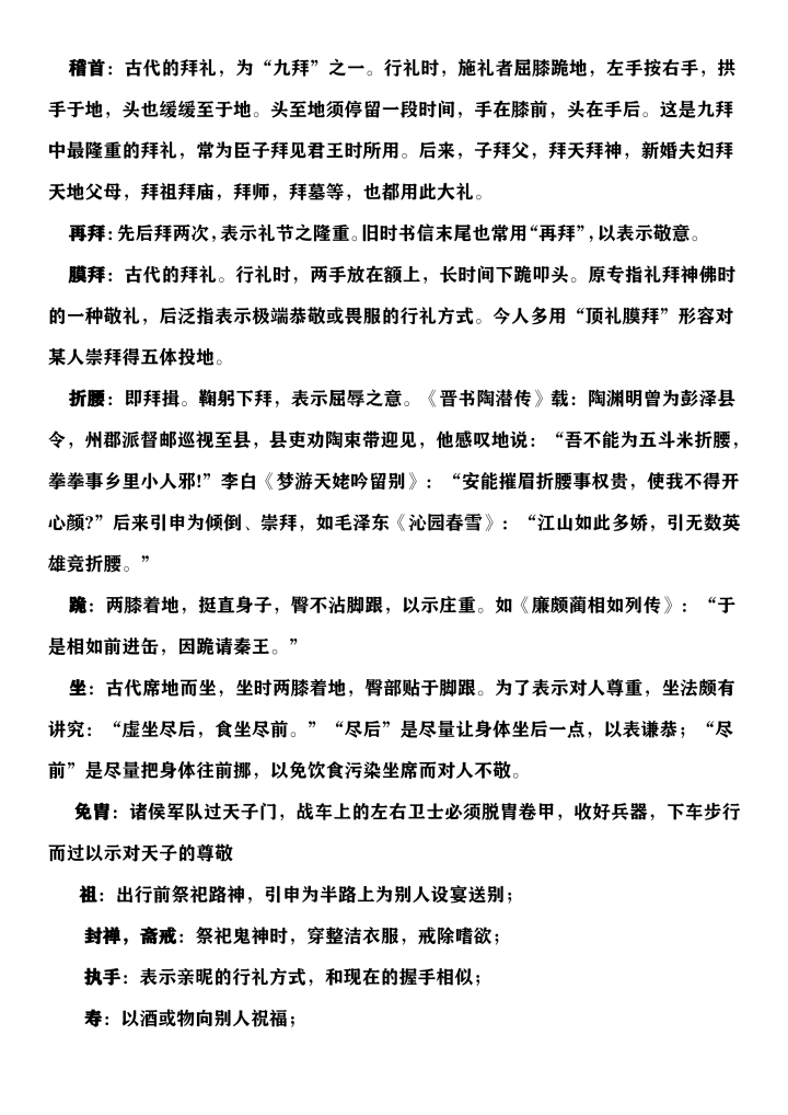 文言文|【背就完事了！】高中语文文学常识最全整理，文言文给我拿满分！！