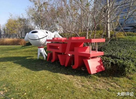 电子商务|中国第二大电商平台:不是京东、不是拼多多,它的市值已突破万亿