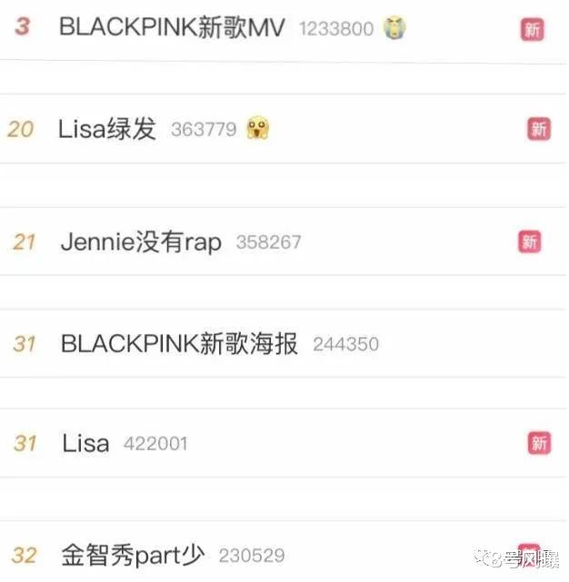 blackpink|“半年五百个热搜，是头猪也红了！”