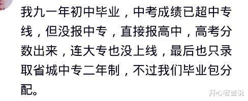 清华大学|班主任让他志愿填清华，他非要填厦大，后来班主任偷改，赔钱了哈哈哈哈哈