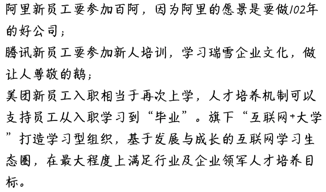 互联网金融|阿里、腾讯、美团大厂offer,应该选择哪个?